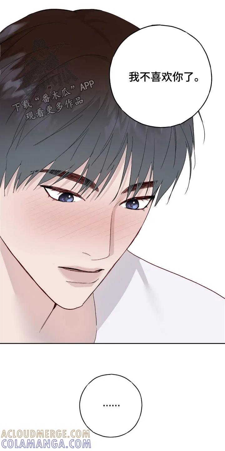 《幻想烛火》第107章：【第二季】非常难过 第9页