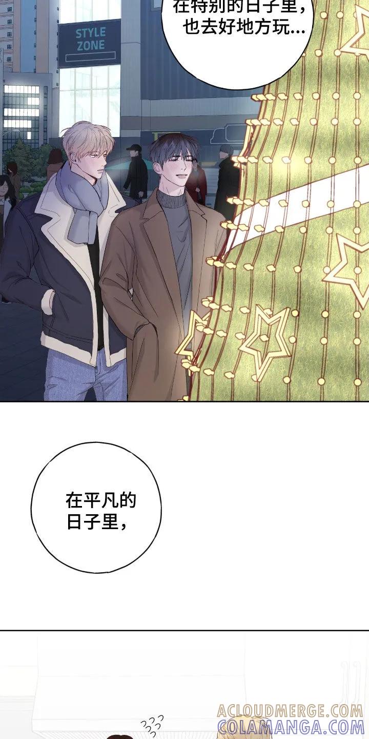 《幻想烛火》第108章：跟我一起玩吧 第9页