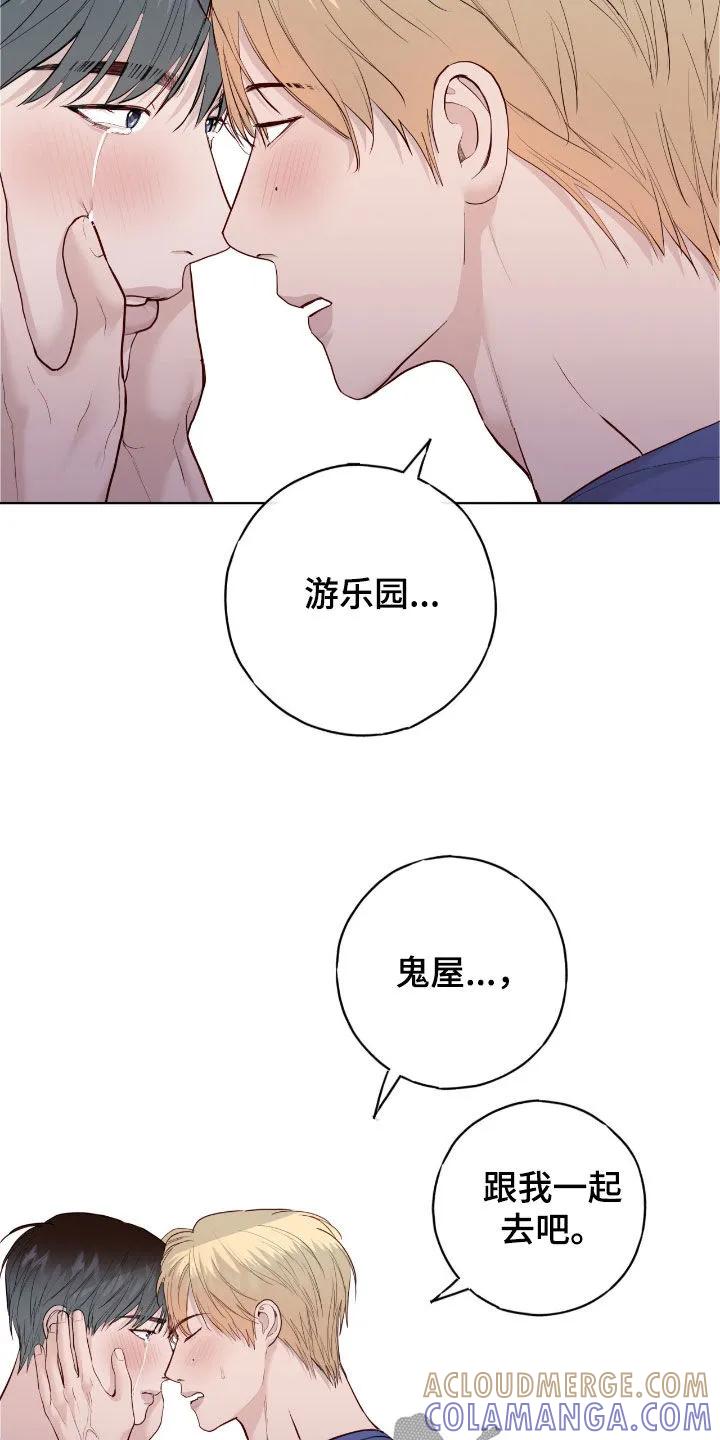 《幻想烛火》第108章：跟我一起玩吧 第5页