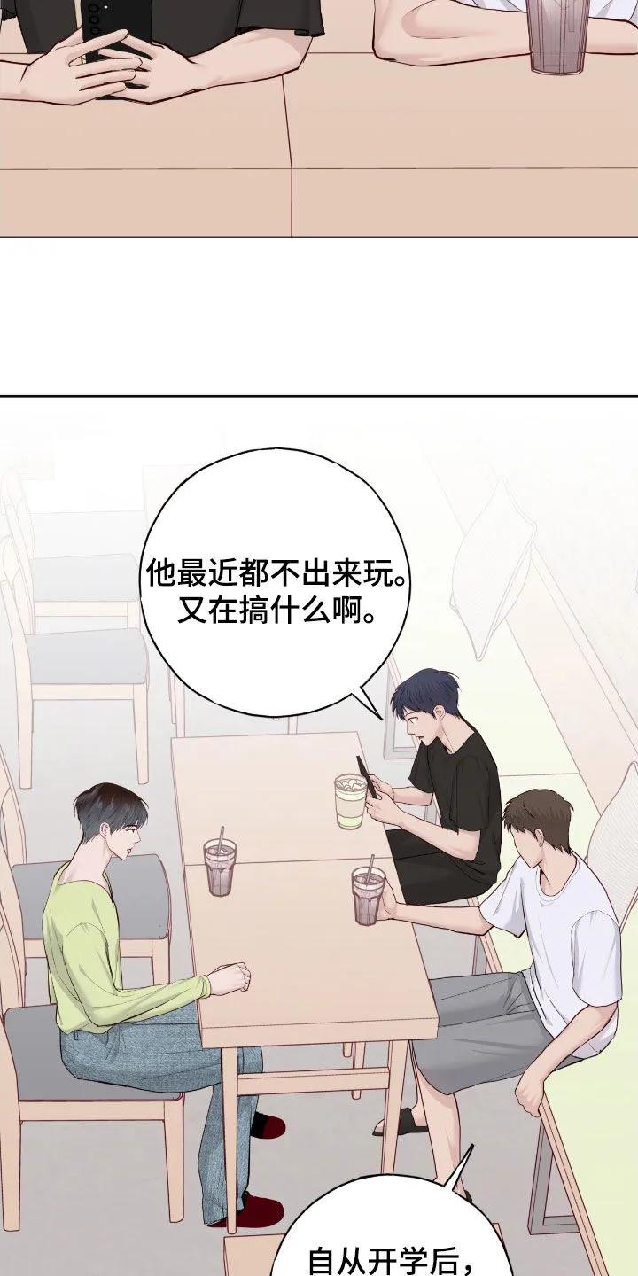 《幻想烛火》第108章：跟我一起玩吧 第22页