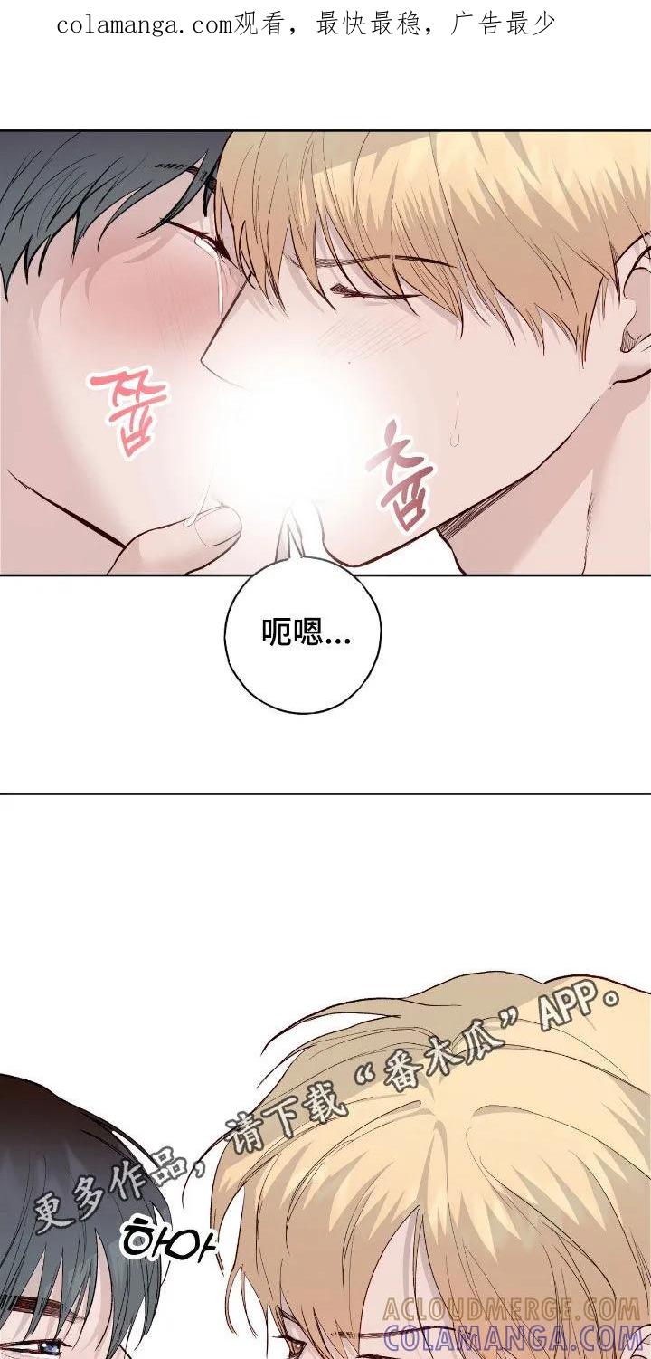 《幻想烛火》第108章：跟我一起玩吧 第1页