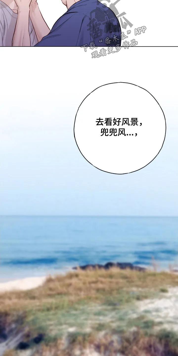 《幻想烛火》第108章：跟我一起玩吧 第6页