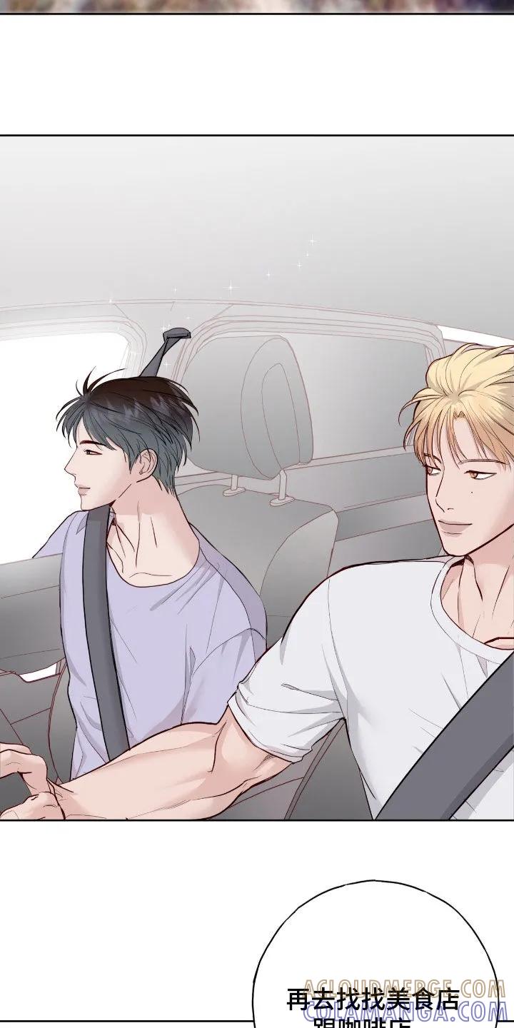 《幻想烛火》第108章：跟我一起玩吧 第7页