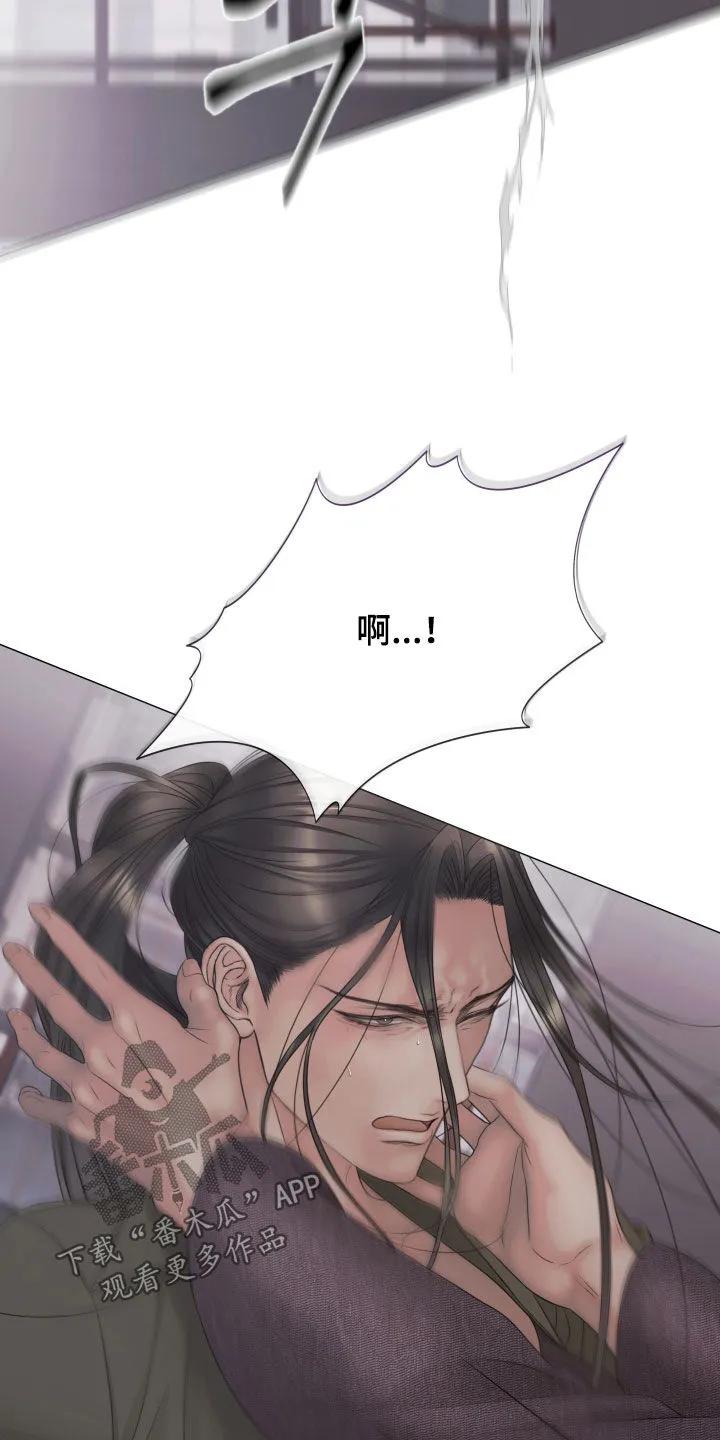 《致命咨询》第141章：【第三季】疯婆子 第22页