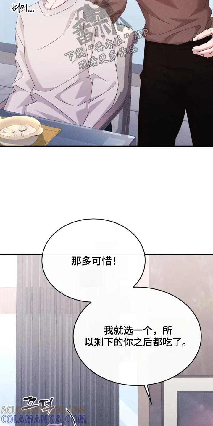 《危情三人戏》第53章：起来吃饭了 第23页