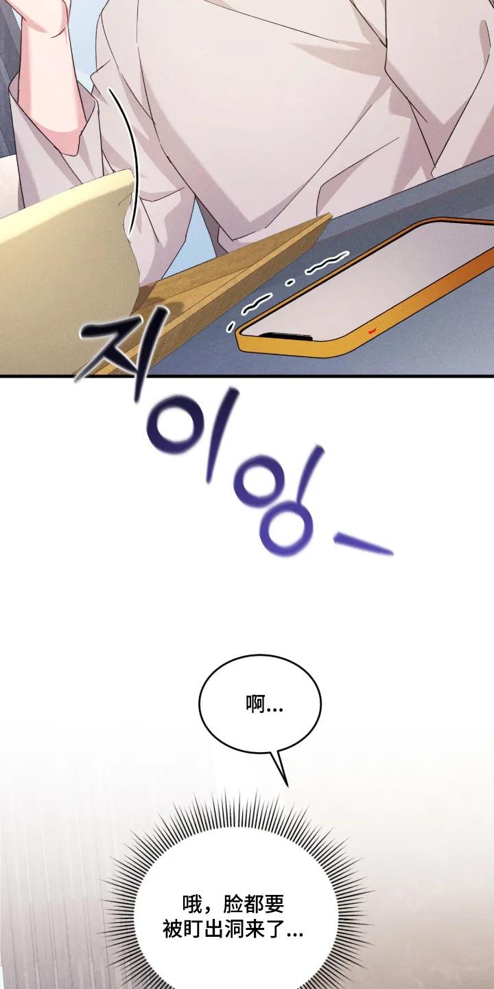《危情三人戏》第53章：起来吃饭了 第26页