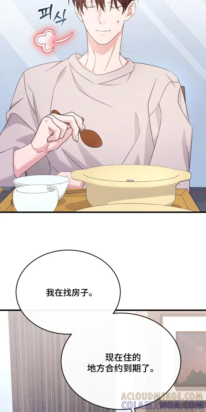 《危情三人戏》第53章：起来吃饭了 第31页