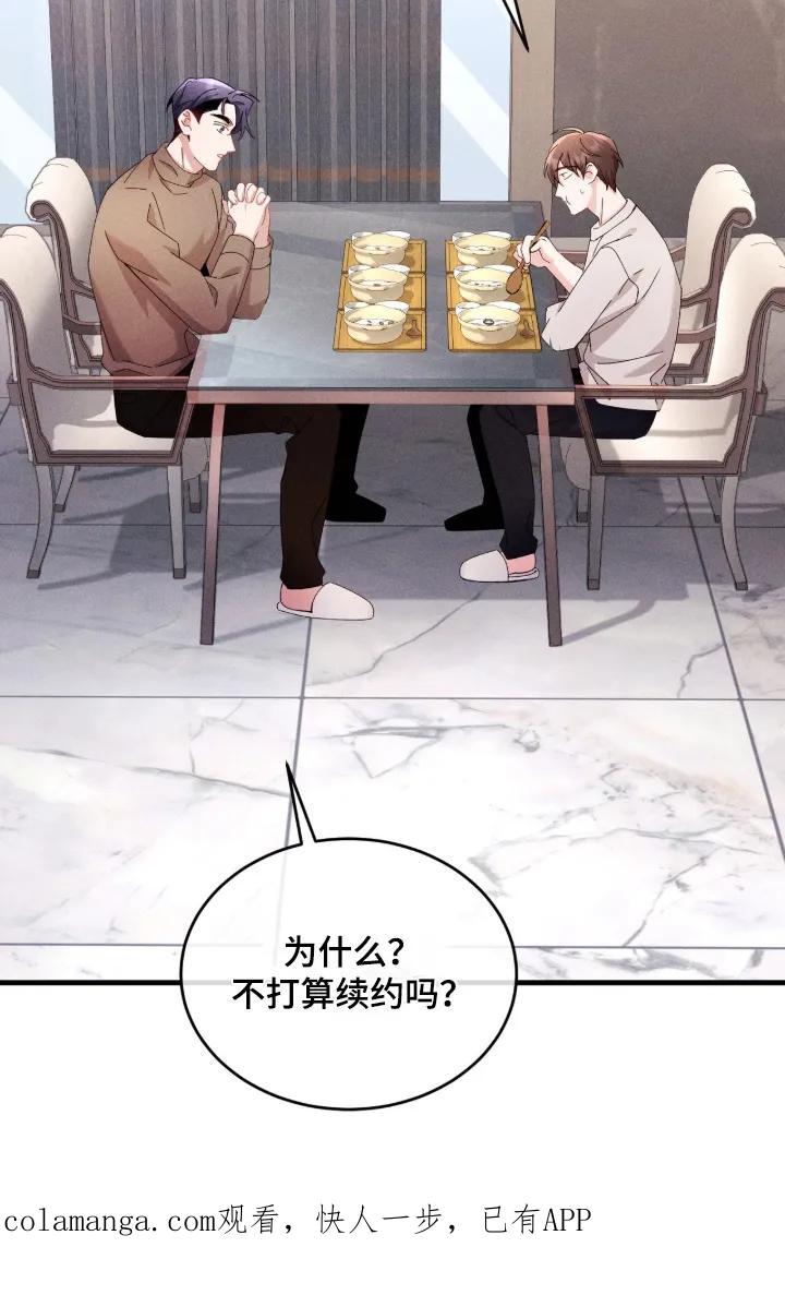 《危情三人戏》第53章：起来吃饭了 第32页