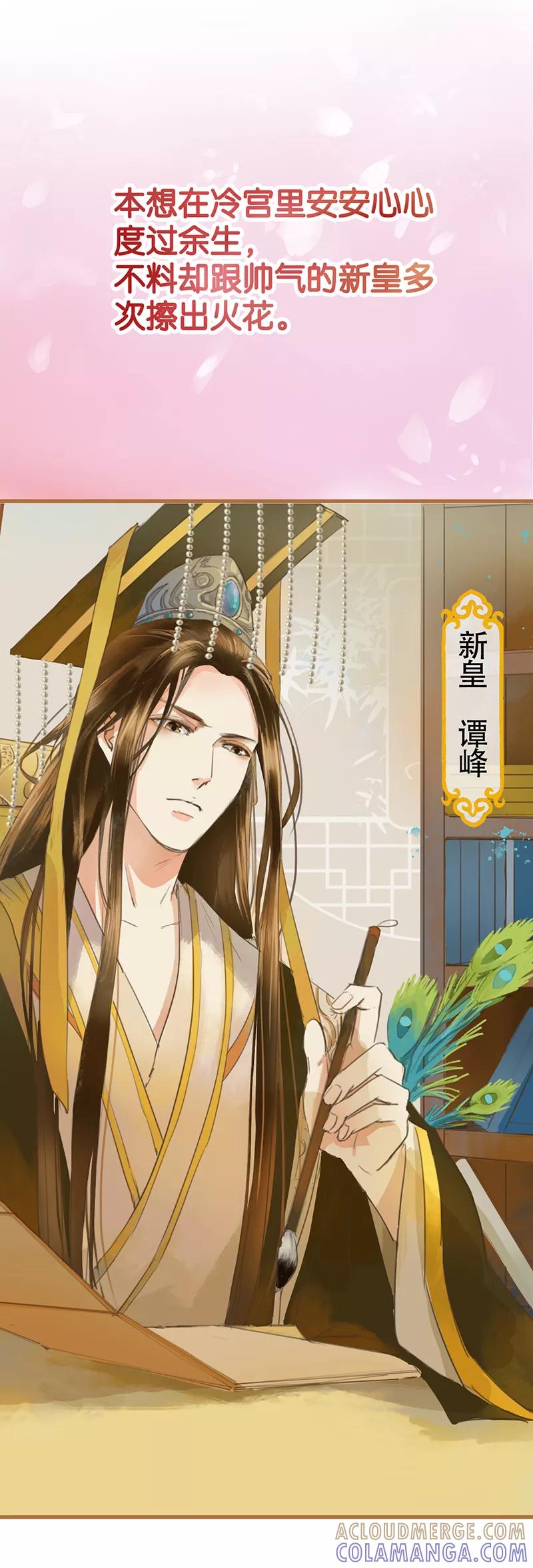 《本宫不好惹》预告 第3页