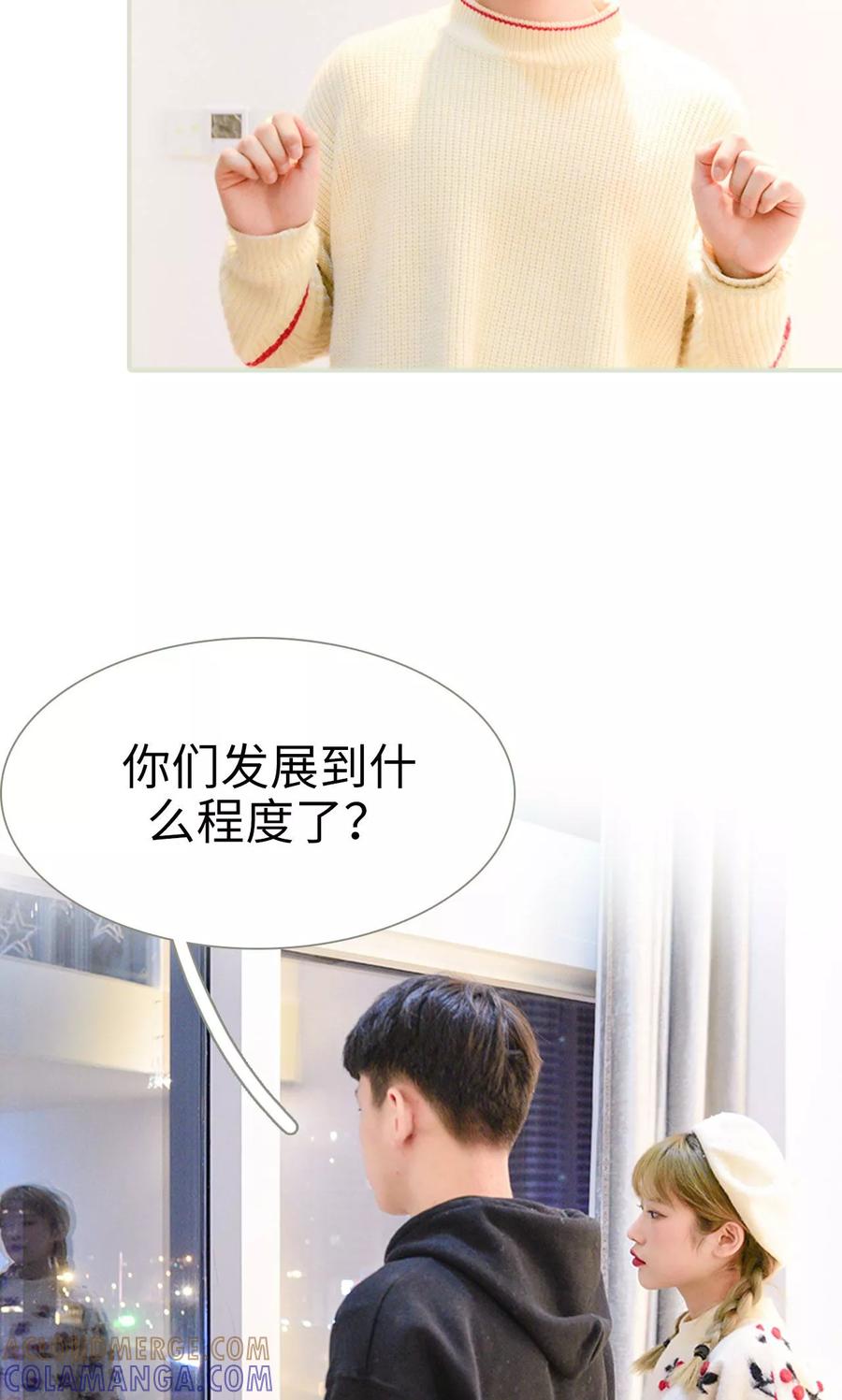 《明星boss爱上我》第11话 第9页