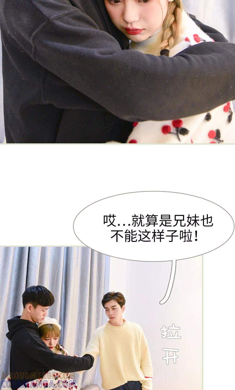 《明星boss爱上我》第11话 第7页