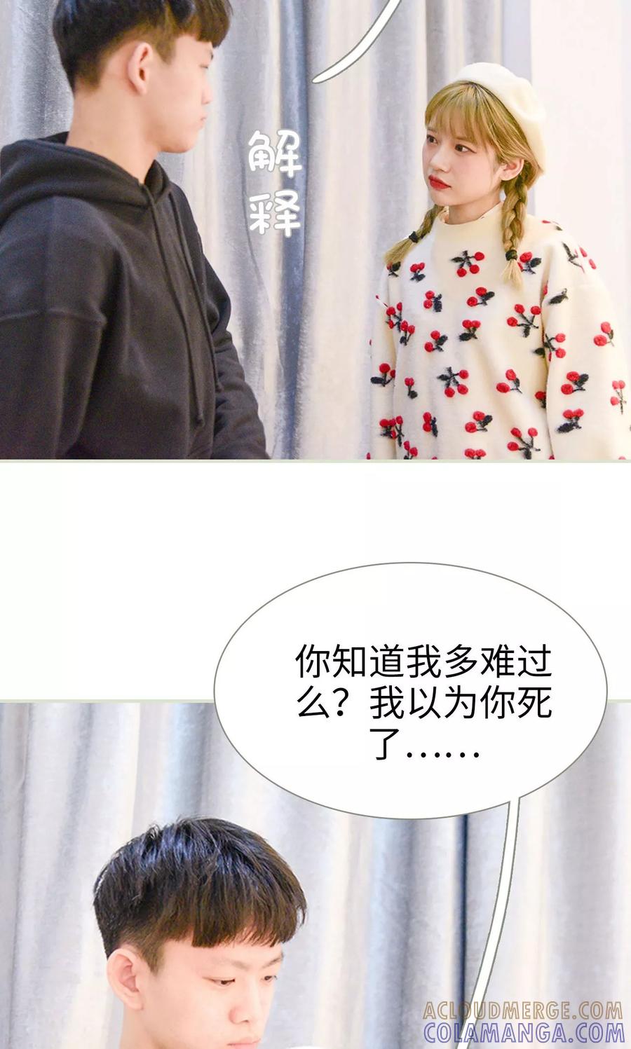 《明星boss爱上我》第11话 第5页