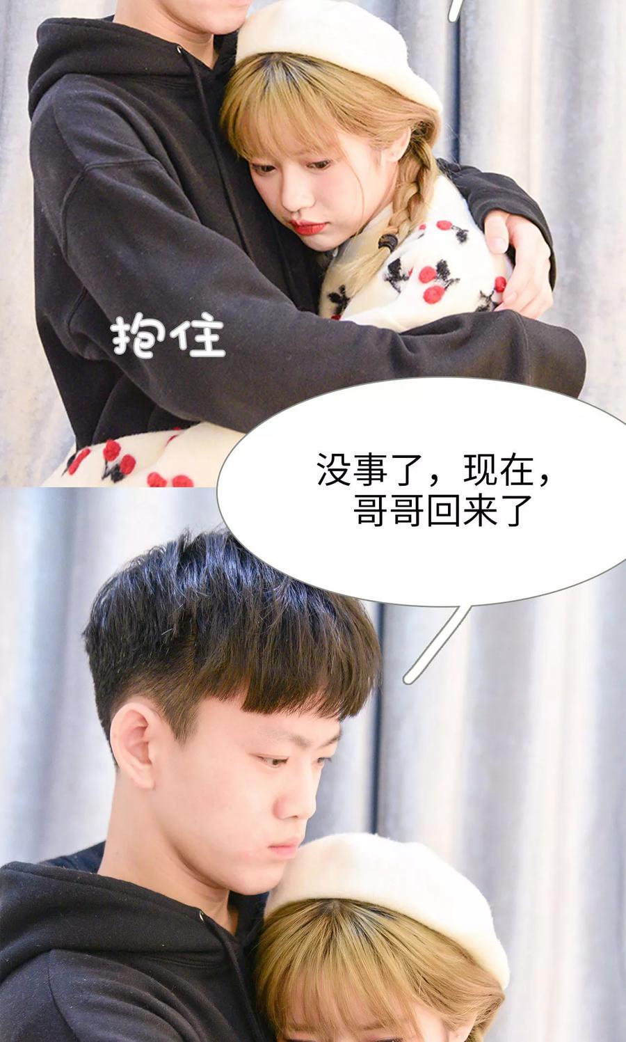 《明星boss爱上我》第11话 第6页