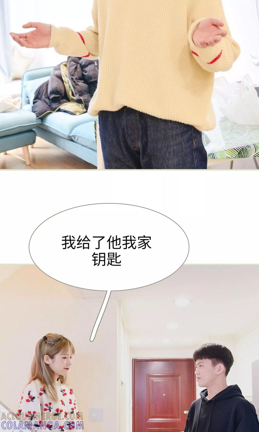 《明星boss爱上我》第11话 第17页