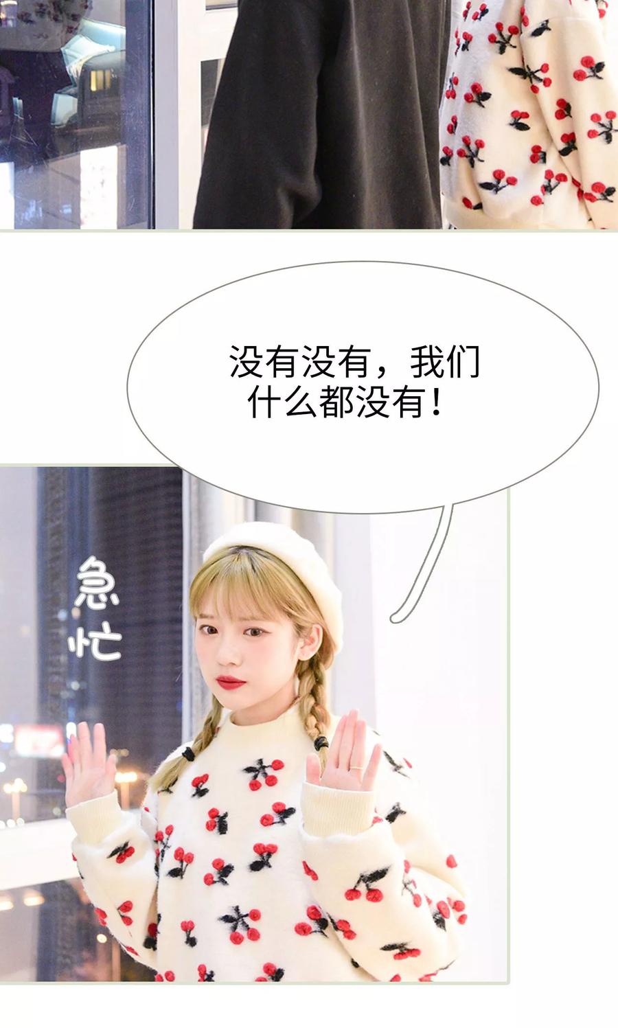 《明星boss爱上我》第11话 第10页
