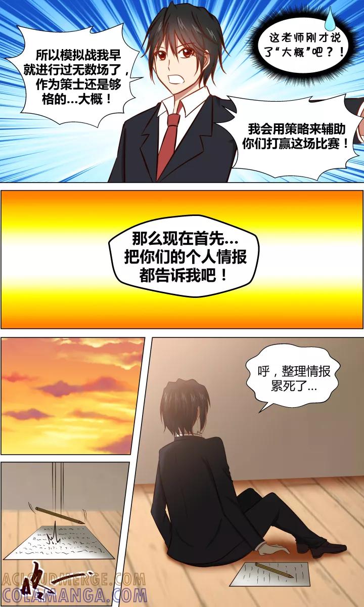 《最强的圣职者》第13话 第3页