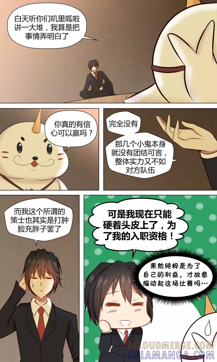 《最强的圣职者》第13话 第4页