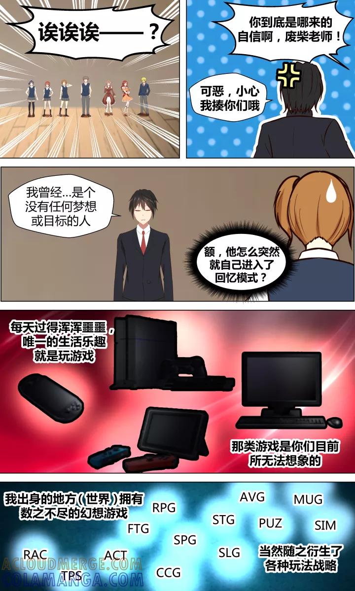 《最强的圣职者》第13话 第2页