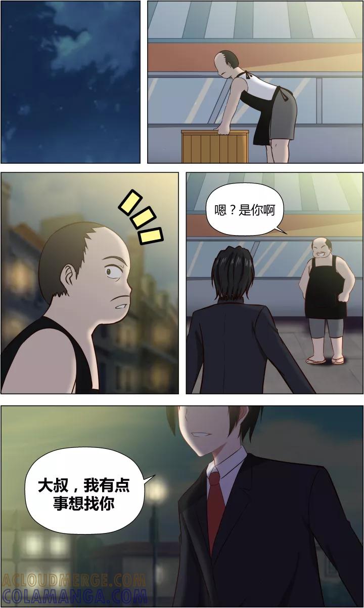 《最强的圣职者》第13话 第5页