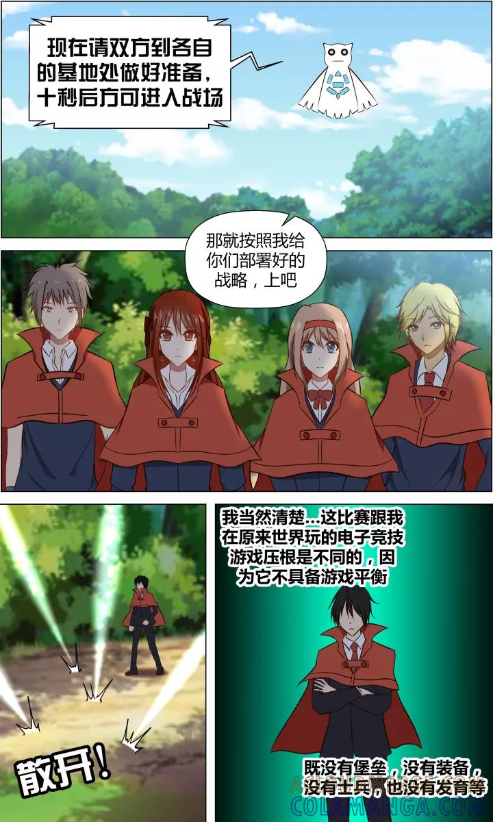 《最强的圣职者》第14话 第5页