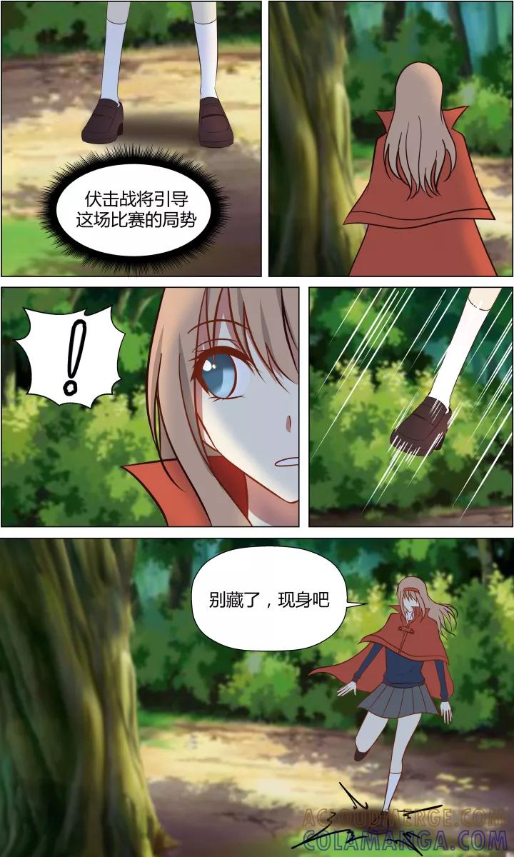 《最强的圣职者》第16话 第7页