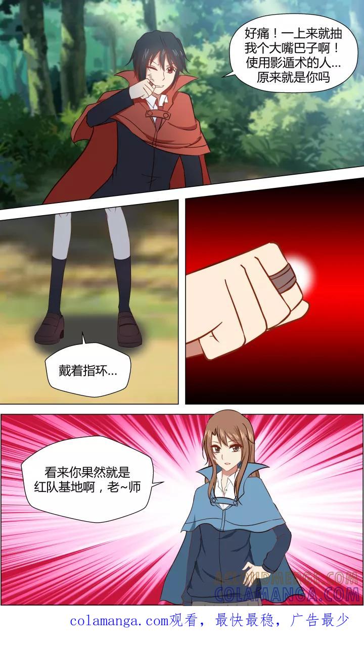 《最强的圣职者》第18话 第8页