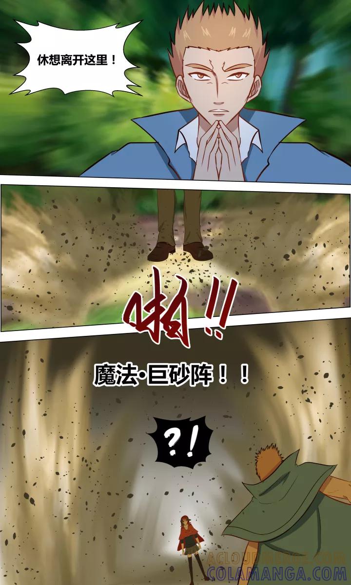 《最强的圣职者》第18话 第4页