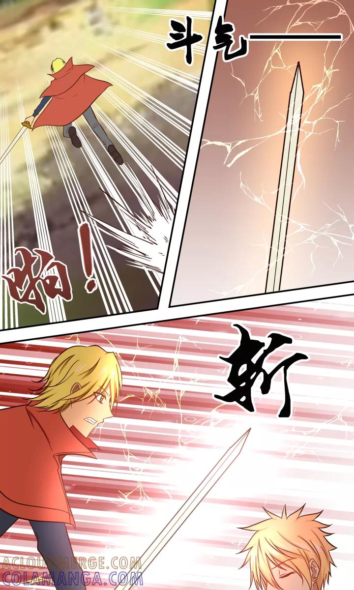 《最强的圣职者》第19话 第3页