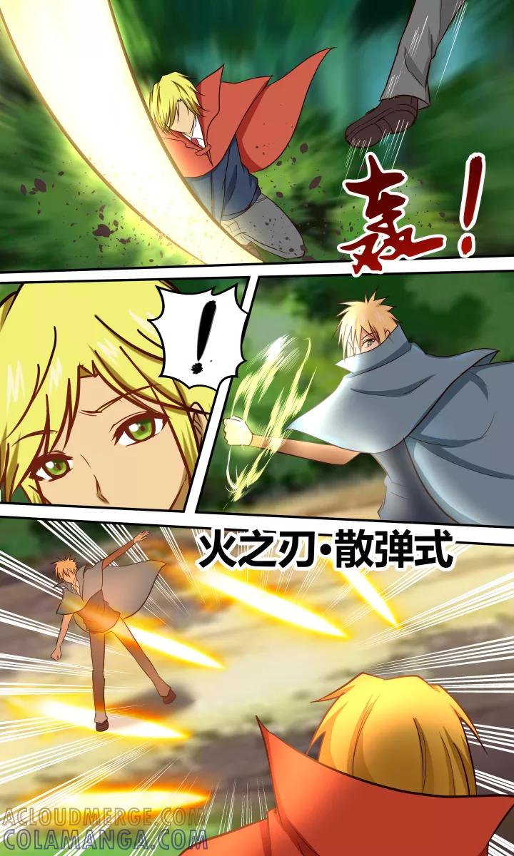 《最强的圣职者》第19话 第4页