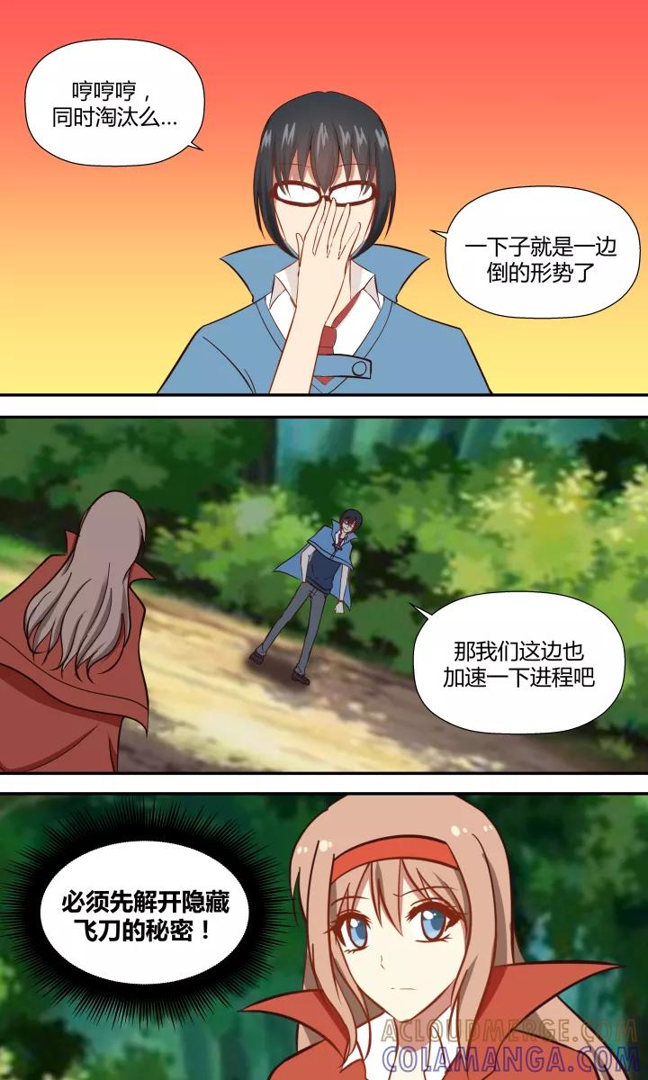《最强的圣职者》第20话 第4页