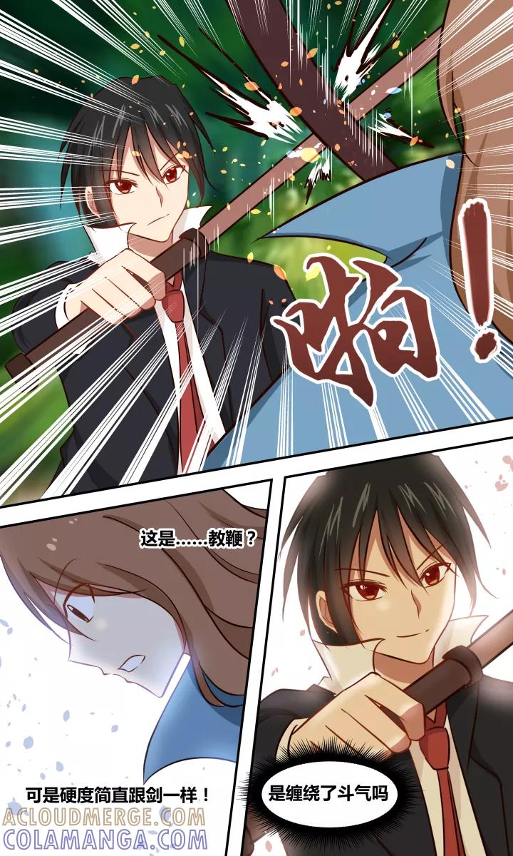 《最强的圣职者》第22话 第4页