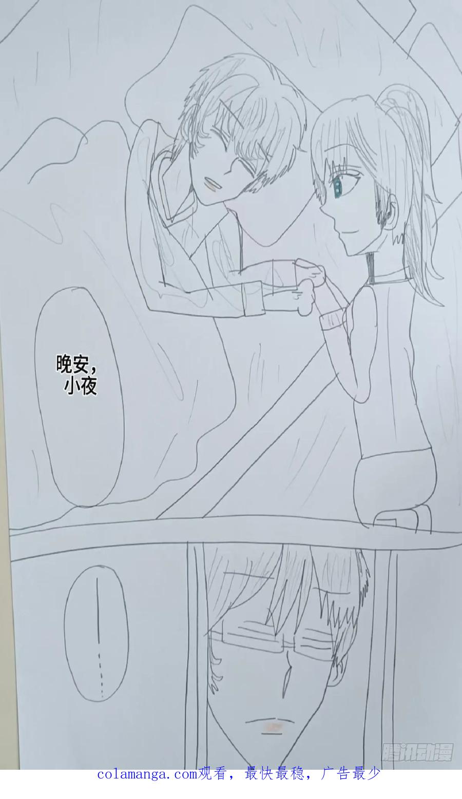 《怎样才能追到优秀的你》59 话 第16页