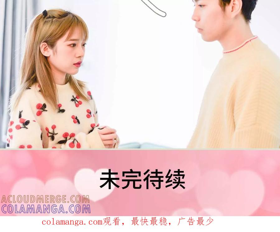 《明星boss爱上我》第6话 第25页