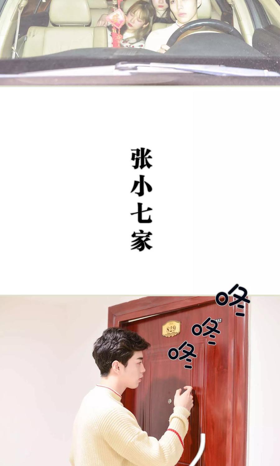 《明星boss爱上我》第6话 第20页