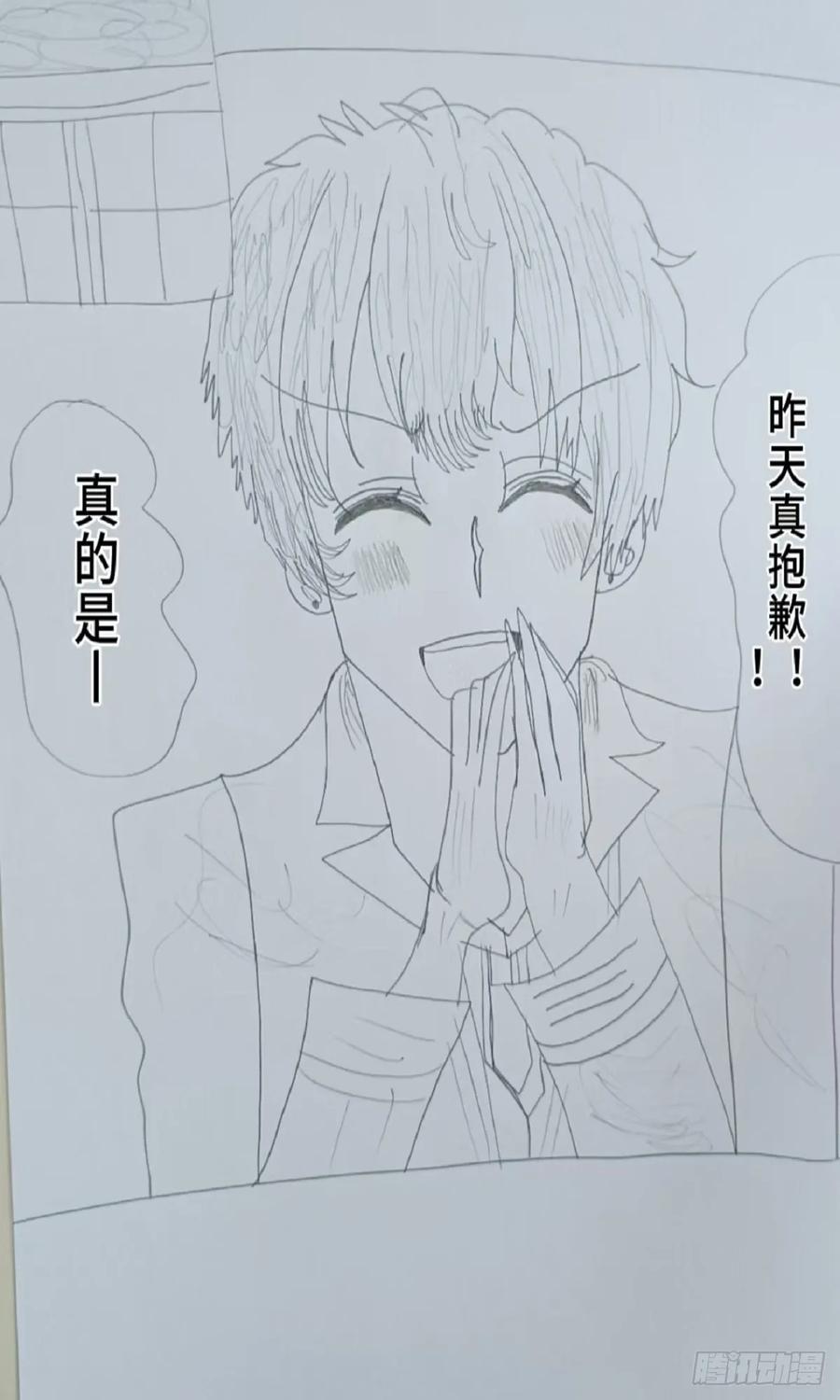 《怎样才能追到优秀的你》60话 第2页