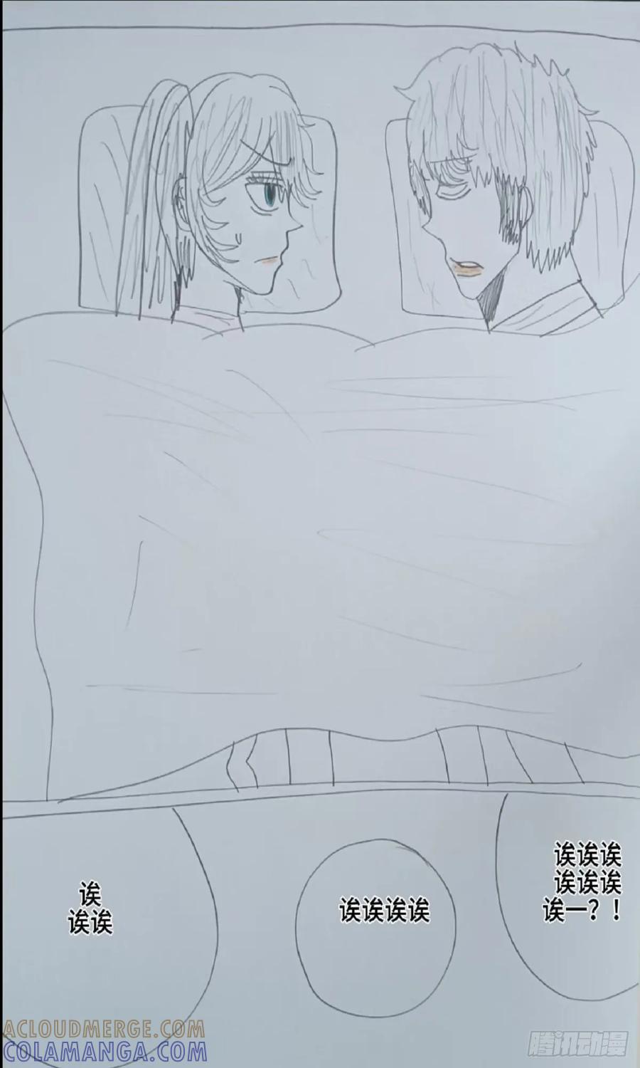 《怎样才能追到优秀的你》61话 第15页