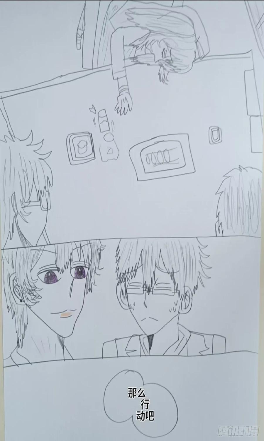 《怎样才能追到优秀的你》61话 第12页