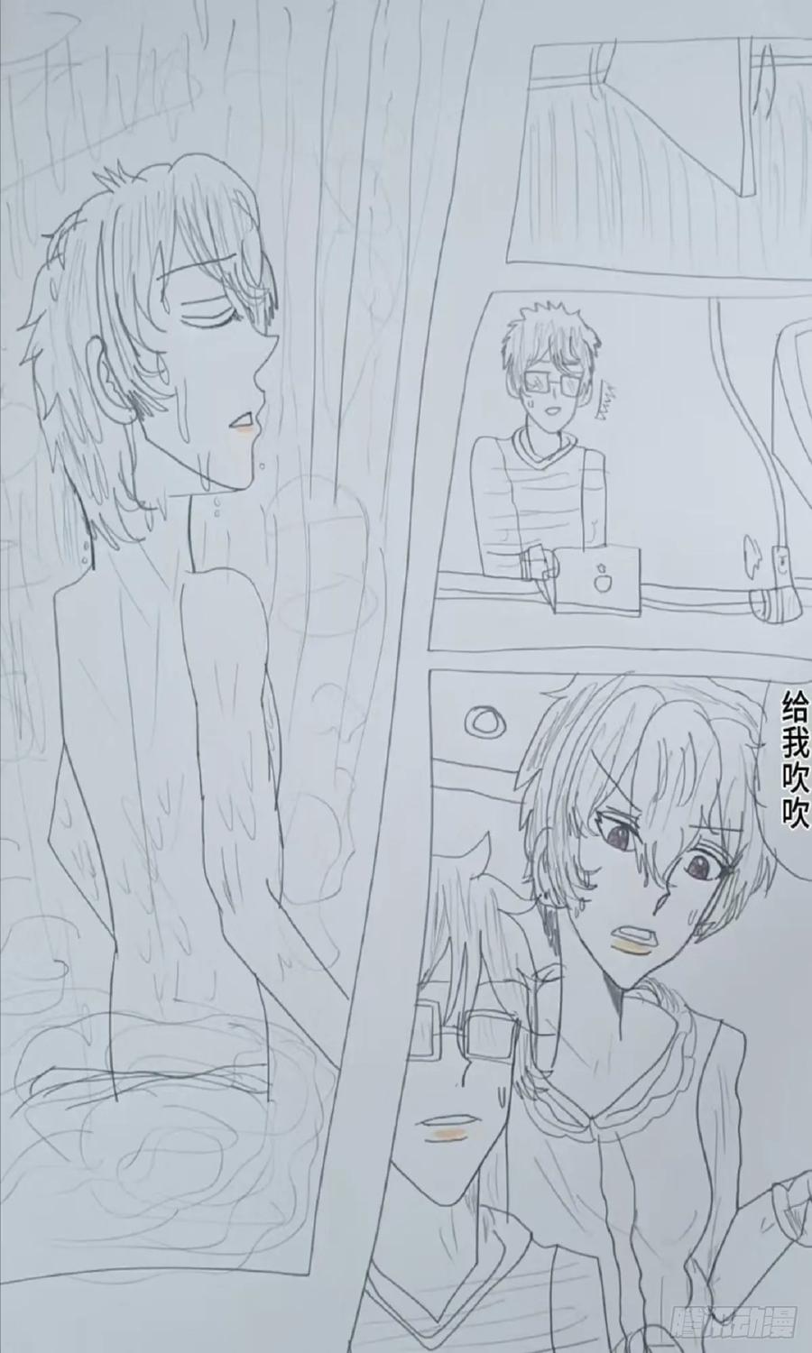 《怎样才能追到优秀的你》61话 第2页