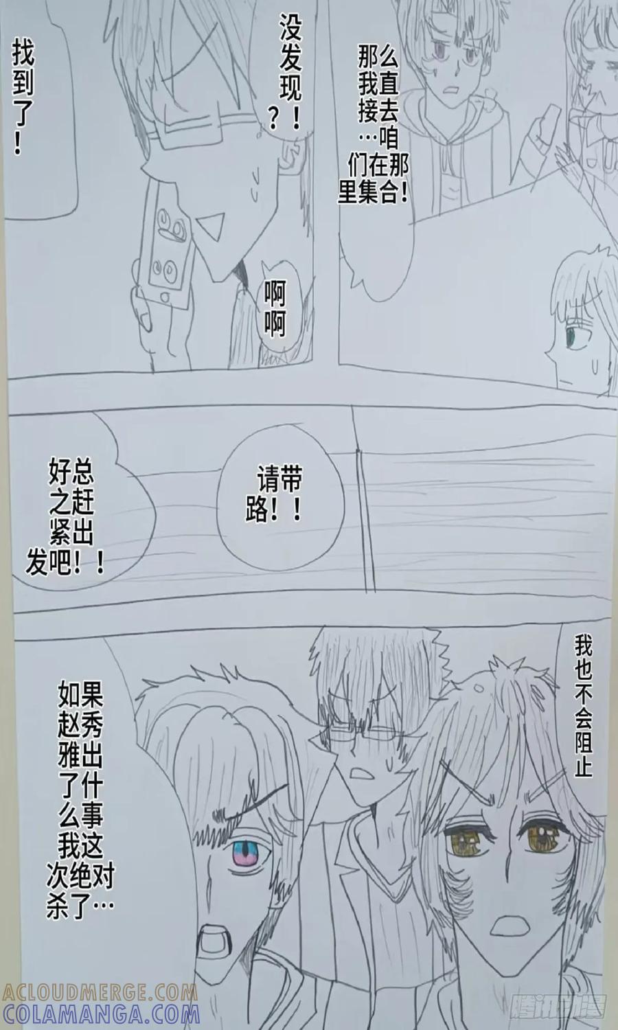 《怎样才能追到优秀的你》62话 第17页