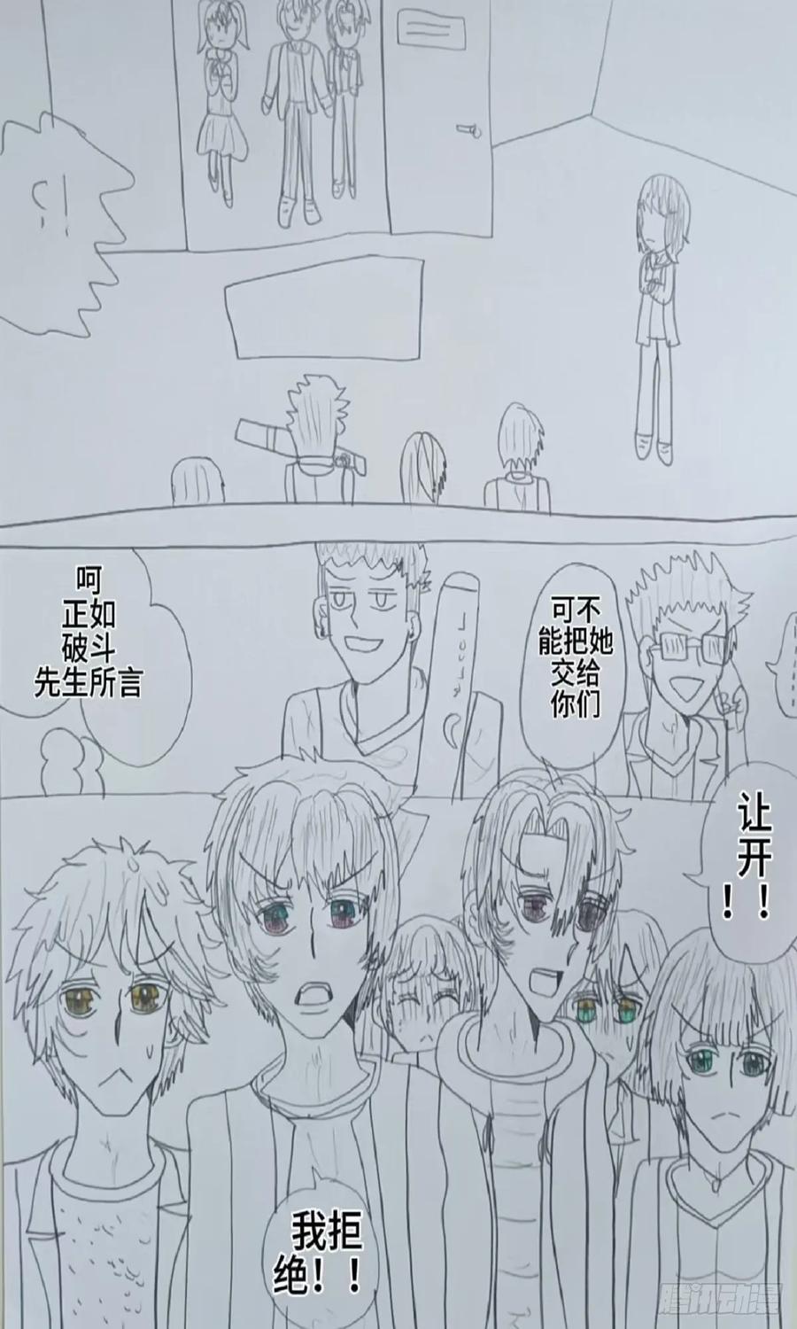 《怎样才能追到优秀的你》63话 第10页