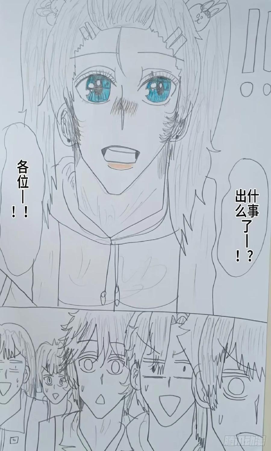 《怎样才能追到优秀的你》63话 第6页