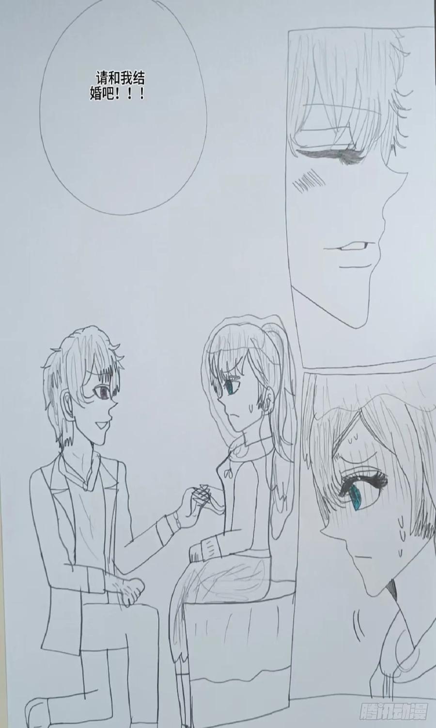 《怎样才能追到优秀的你》64话 第12页