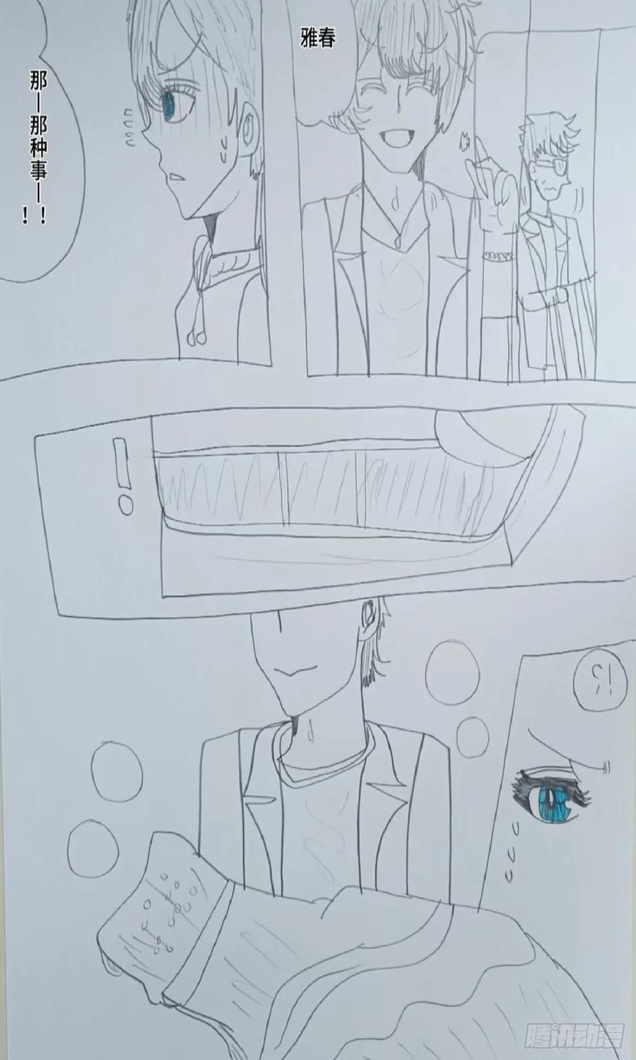 《怎样才能追到优秀的你》64话 第10页