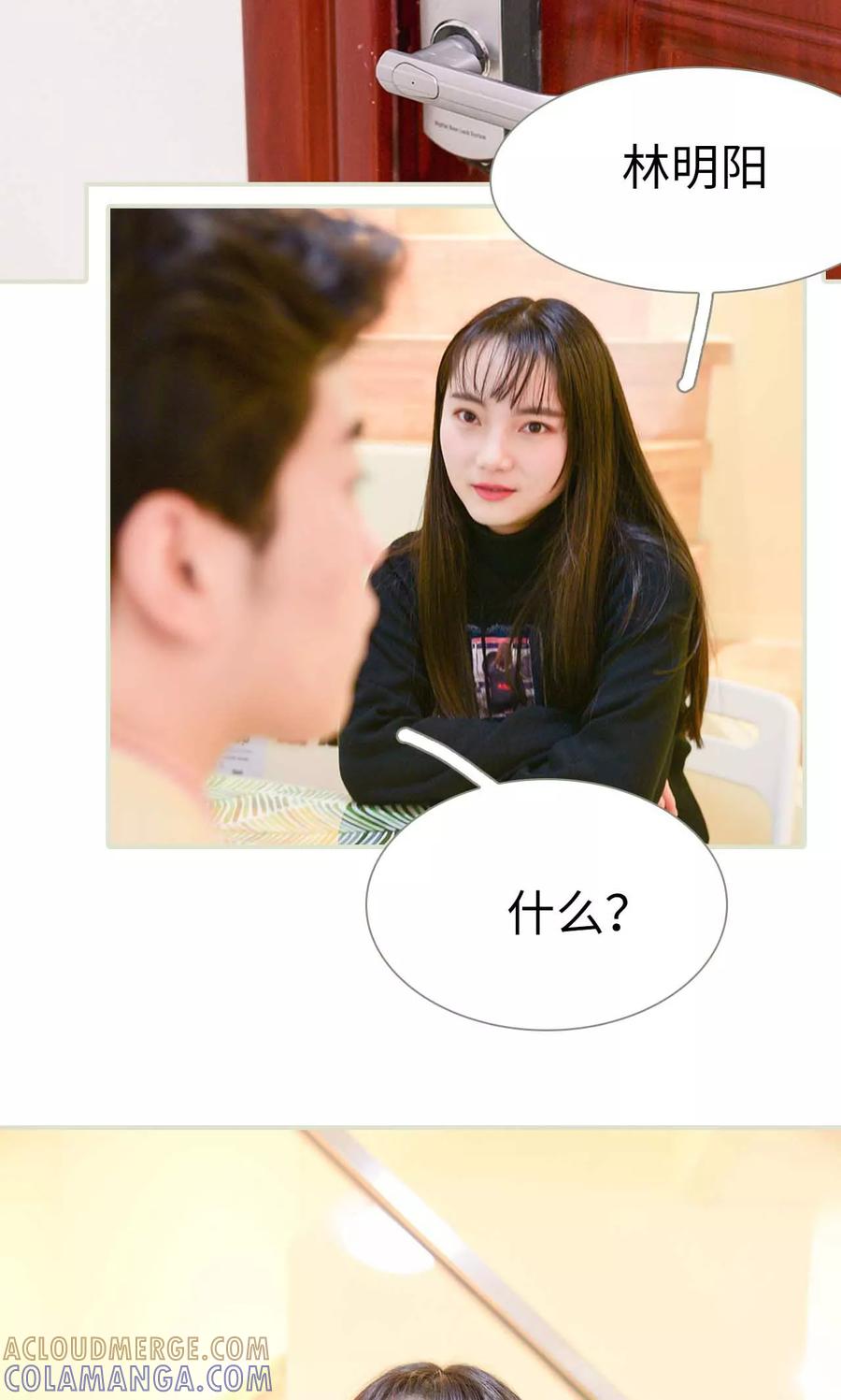 《明星boss爱上我》第7话 第5页