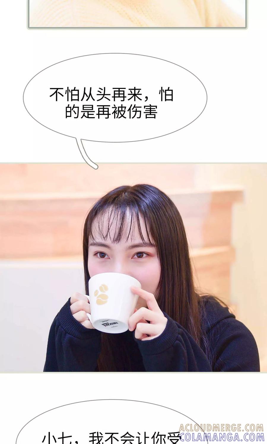 《明星boss爱上我》第7话 第11页