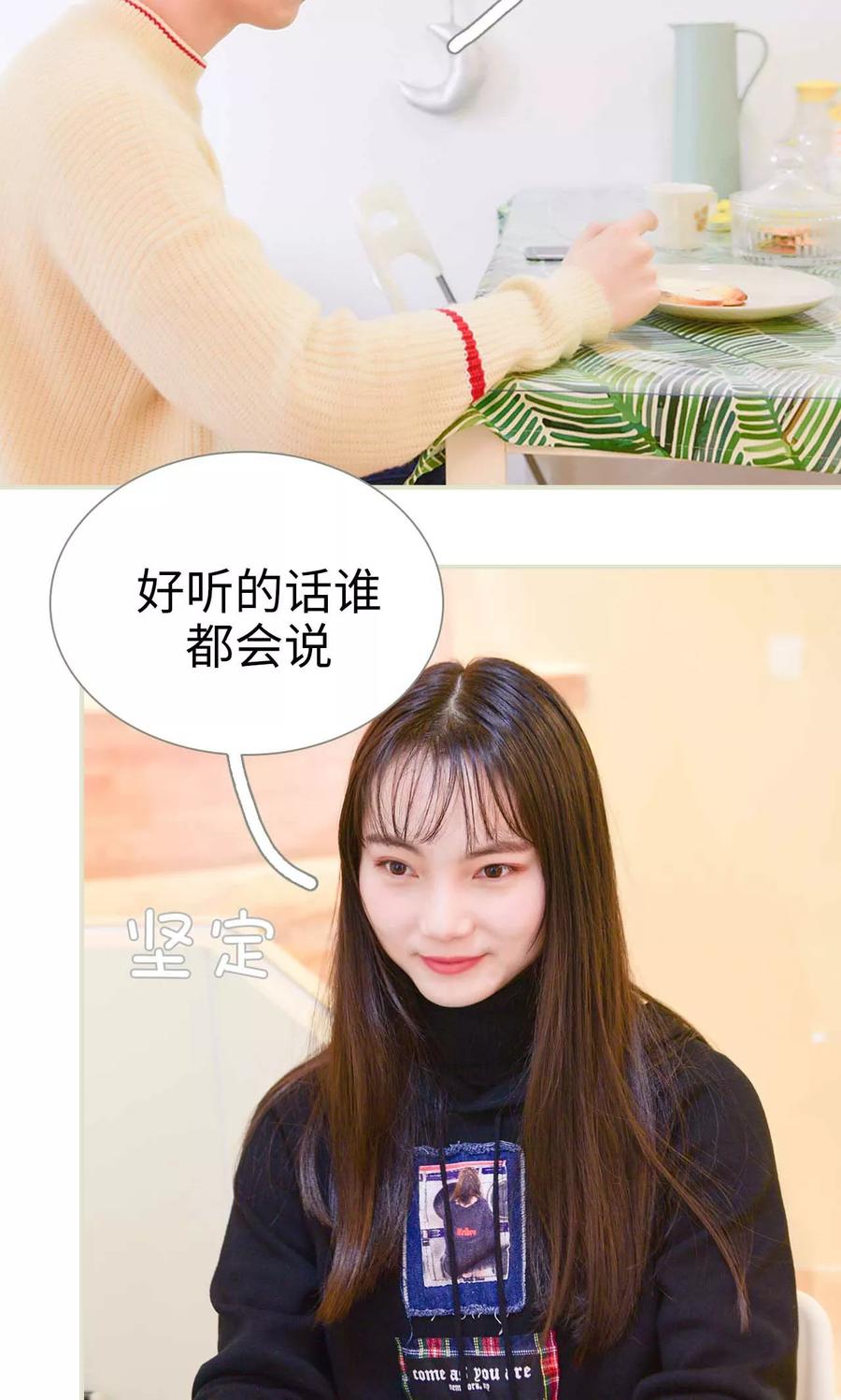 《明星boss爱上我》第7话 第8页