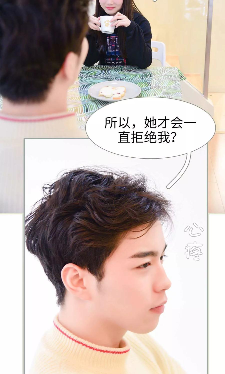 《明星boss爱上我》第7话 第10页