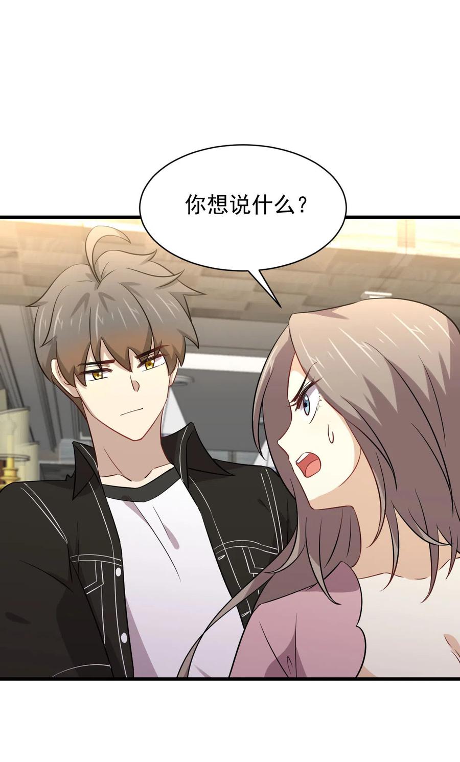 本剑仙绝不吃软饭 第159话 不被信任 第29页