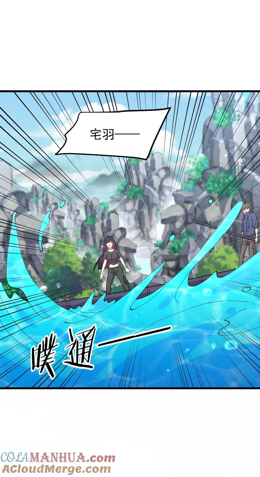本剑仙绝不吃软饭 第199话 江中遇险 第29页