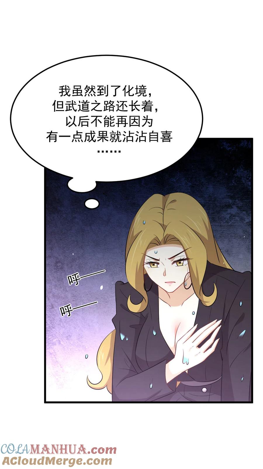 本剑仙绝不吃软饭 第199话 江中遇险 第33页